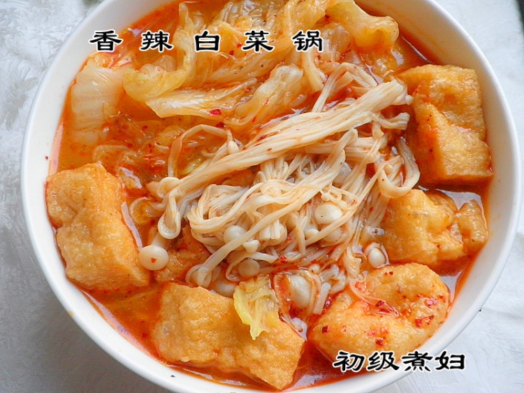 香辣白菜锅的做法