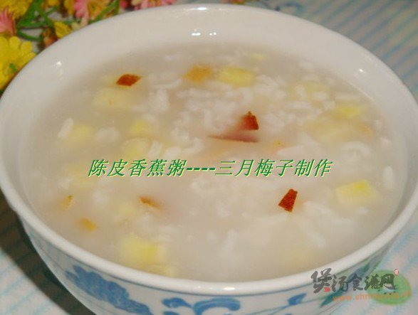 陈皮香蕉粥的做法