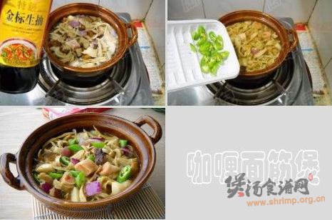 咖喱面筋煲的做法