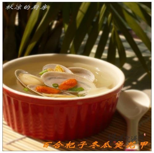 百合杞子冬瓜煲花甲的做法