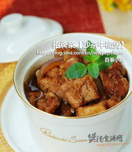 沙茶牛腩煲的做法