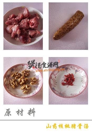 山药核桃猪骨汤的做法