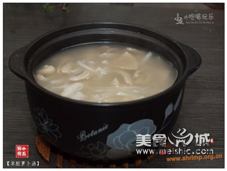 羊肚萝卜汤的做法