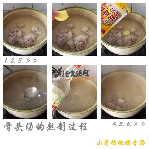 山药核桃猪骨汤的做法