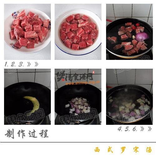 西式罗宋汤的做法