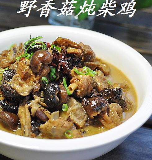 野香菇炖柴鸡的做法