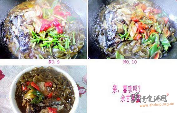 鱼头酸菜炖粉皮的做法