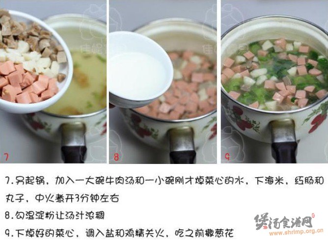 上汤青菜钵的做法