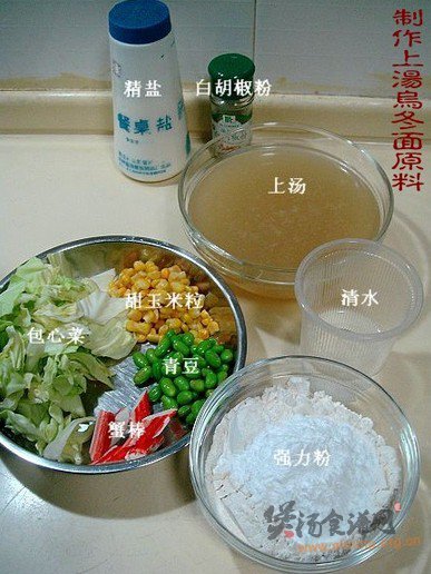 上汤鸽皇乌冬面的做法