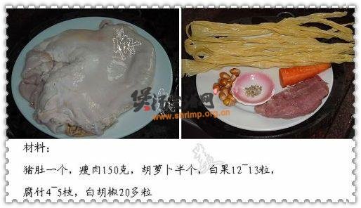 腐竹白果胡椒猪肚汤的做法