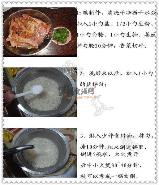 砂锅鸡粥的做法