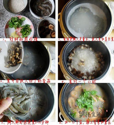 香菇鲜虾粥的做法