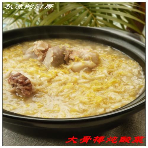 大骨棒炖酸菜的做法