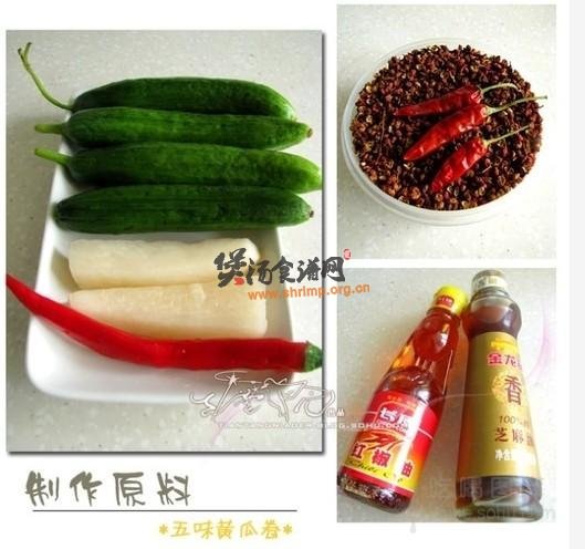 五味黄瓜卷的做法