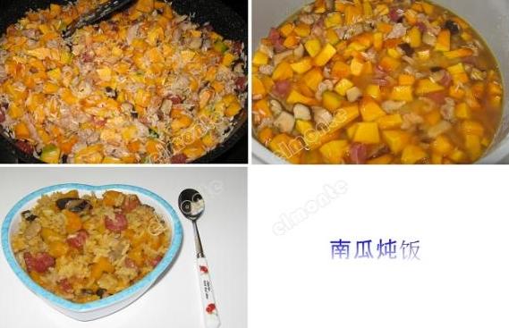 南瓜炖饭的做法