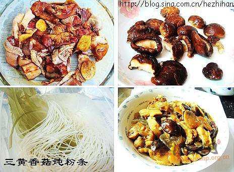 三黄香菇炖粉条的做法