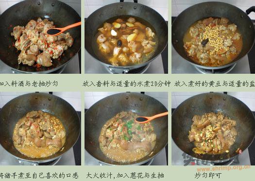 泡椒黄豆炖猪手的做法