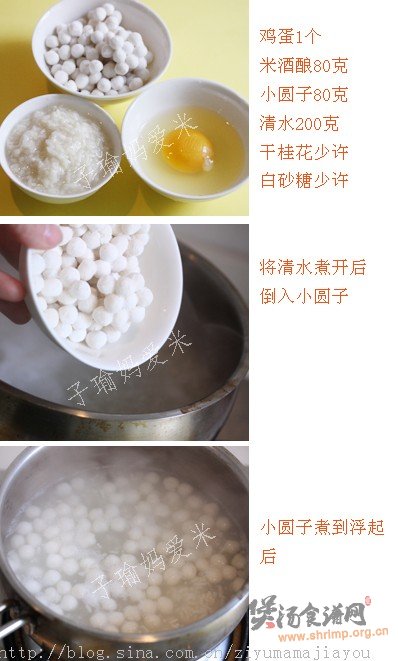 酒酿鸡蛋圆子羹的做法