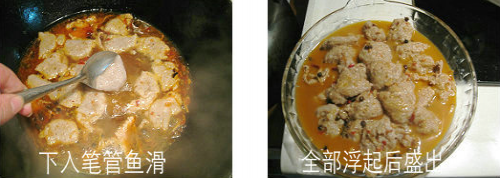水煮笔管鱼滑的做法