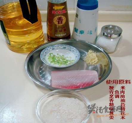 青鱼粥的做法