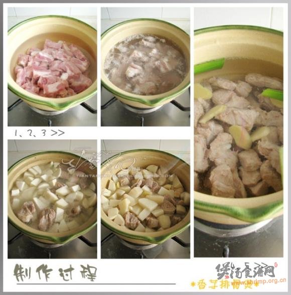 香芋排骨煲的做法