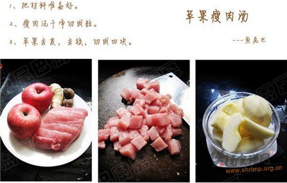 苹果瘦肉汤的做法