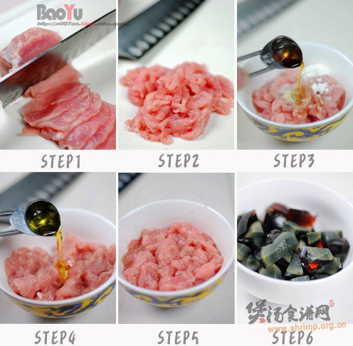 姜丝皮蛋瘦肉粥的做法