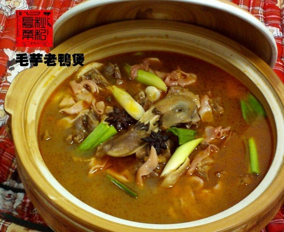 毛芋老鸭煲的做法