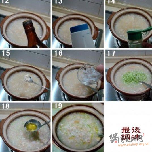老煲海鲜芹菜粥的做法
