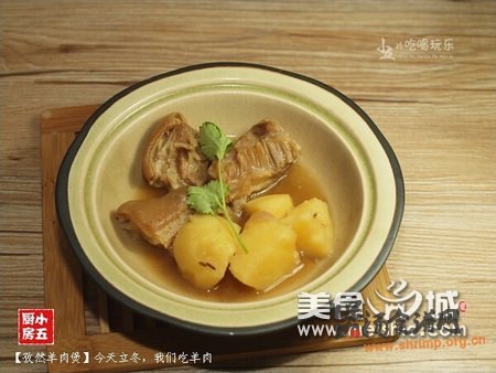 孜然羊肉煲的做法