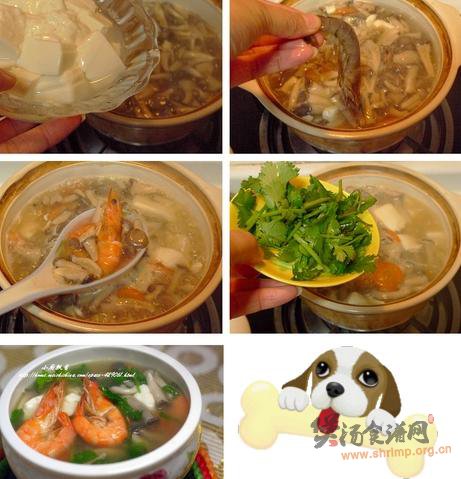 鲜虾豆腐菌菇煲的做法