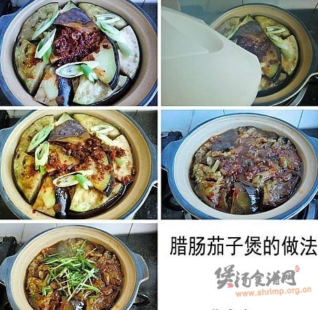 腊肠茄子煲的做法
