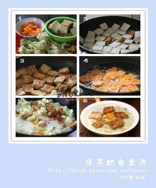 花菜奶白素汤的做法