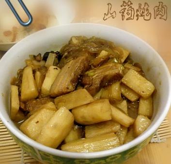 山药炖肉的做法