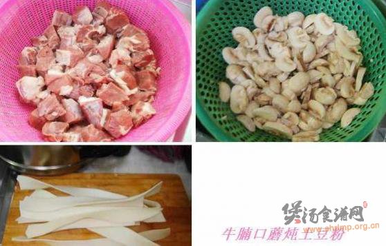 牛腩口蘑炖土豆粉的做法