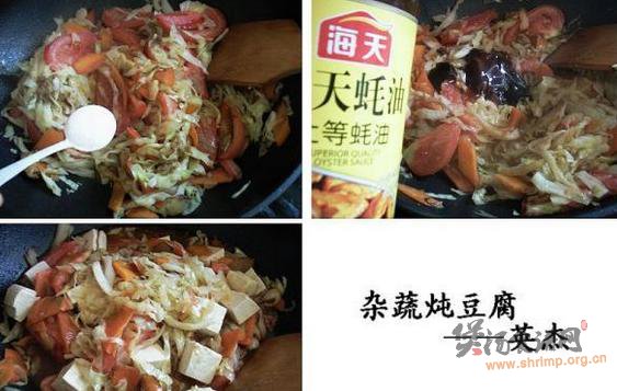 杂蔬炖豆腐的做法