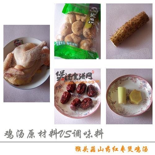 猴头菇山药红枣煲鸡汤的做法