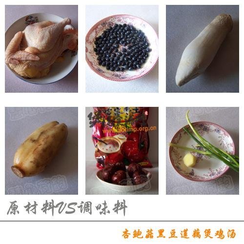 杏鲍菇黑豆莲藕煲鸡汤的做法