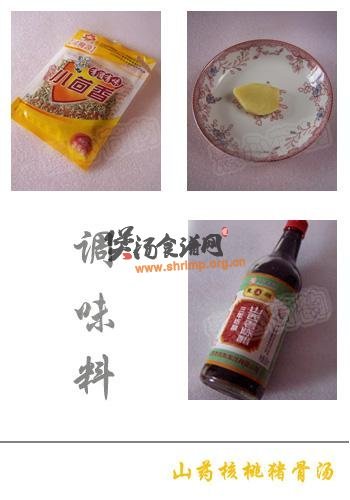 山药核桃猪骨汤的做法
