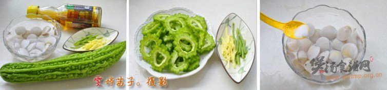 苦瓜蛤蜊清火汤的做法