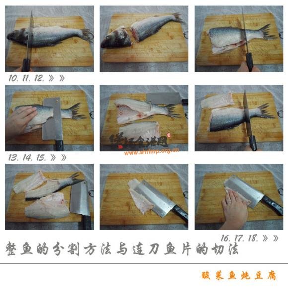 酸菜鱼炖豆腐的做法