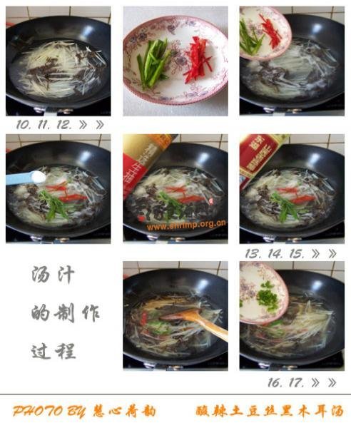 酸辣土豆丝黑木耳汤的做法
