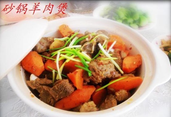 砂锅羊肉煲的做法