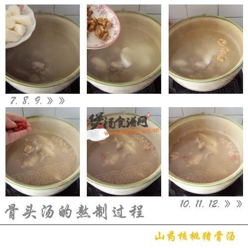 山药核桃猪骨汤的做法