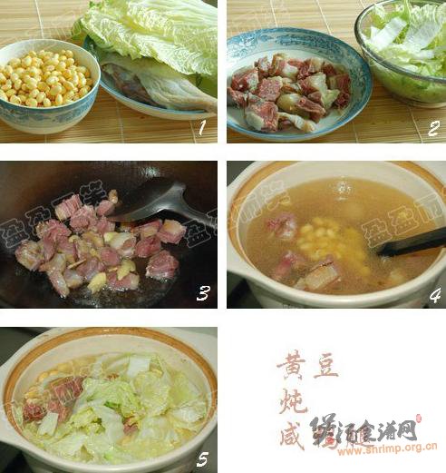 黄豆炖咸鸭腿的做法