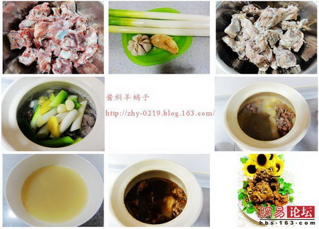 酱炖羊蝎子的做法