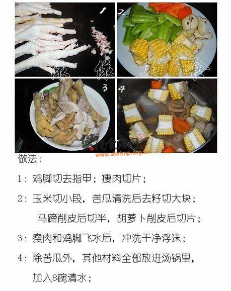 苦瓜玉米马蹄鸡脚汤的做法