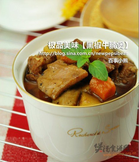 黑椒牛腩煲的做法