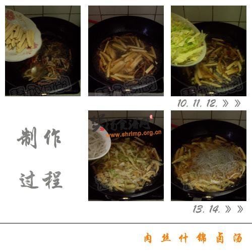 面食制品的好伴侣——肉丝什锦卤汤的做法