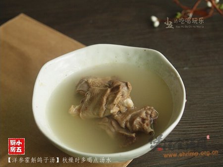 洋参霍斛鸽子汤的做法